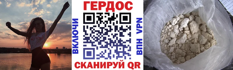 Героин Heroin Купить закладки Сасово