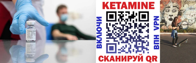Купить  Сасово  Кетамин VHQ 
