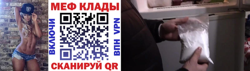 Купить Сасово Мефедрон mephedrone