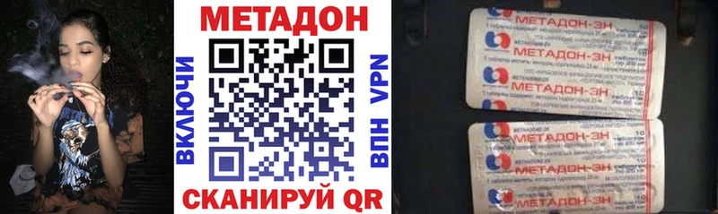 Метадон methadone Купить Сасово